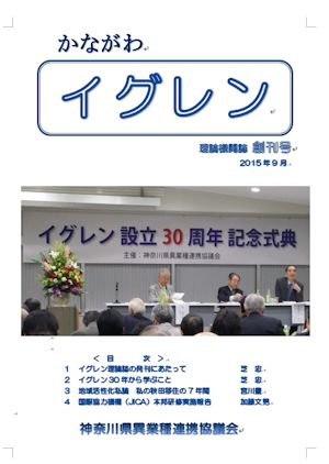 創刊号